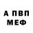 Кодеиновый сироп Lean Purple Drank Alexander Wegner