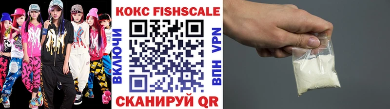 Купить  Кизел  COCAIN FishScale 