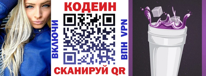 Кодеиновый сироп Lean Purple Drank  Купить  Кизел 