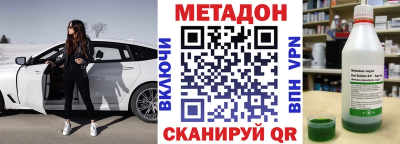 МЕТАДОН кристалл  Купить закладки  Кизел 