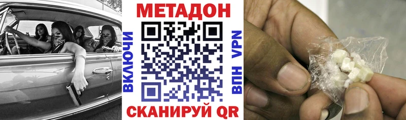 МЕТАДОН белоснежный Кизел