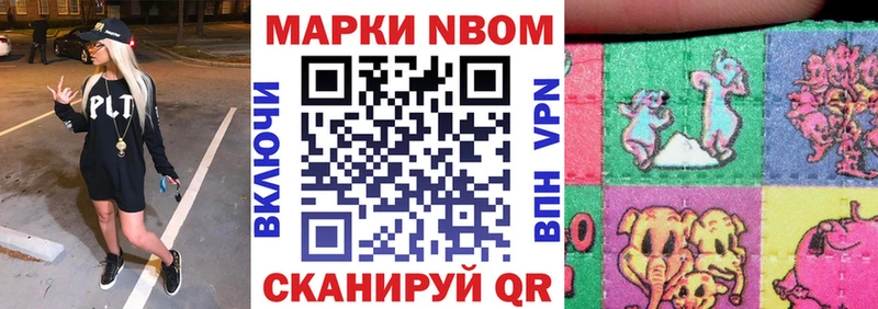 Марки NBOMe 1,8мг  Купить закладки  Кизел 